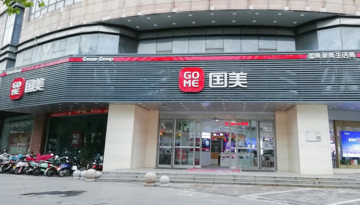 圣融永实业